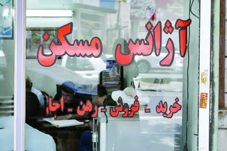 درخواست افزایش نرخ کمیسیون مشاوران املاک در اوج رکود بازار مسکن