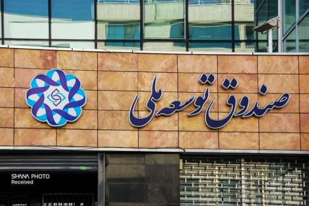 ۴ شرط رهبری برای سرمایه‌گذاری صندوق توسعه ملی در طرح‌های انرژی کشور