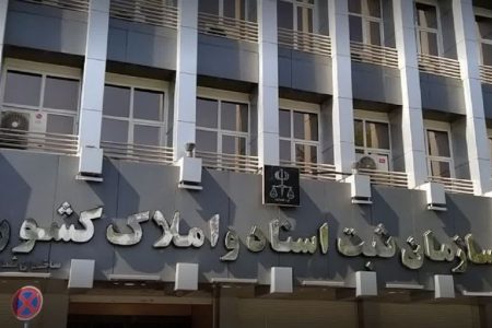 سازوکار جدید سازمان ثبت برای مقابله با اختلالات سامانه‌های همکار در تنظیم اسناد رسمی