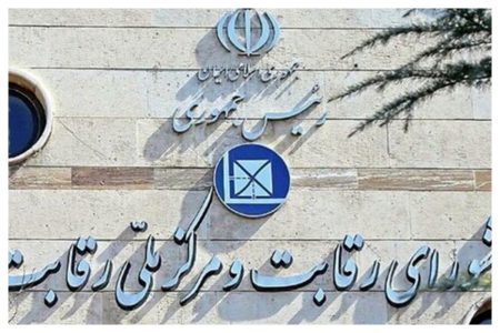 چرا شورای‌رقابت به سمت خودروسازان تمایل داد؟