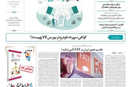 روزنامه مناقصه مزایده ۴۴۱۶ (۰۴٫۰۵٫۱۹)