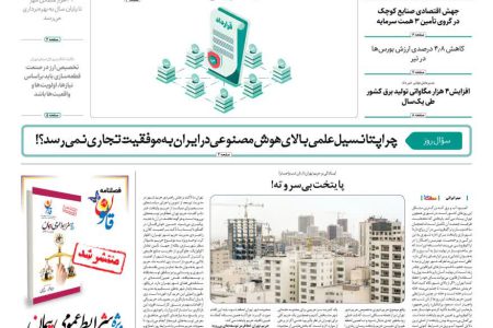 روزنامه مناقصه مزایده ۴۴۱۷ (۰۴٫۰۵٫۲۰)