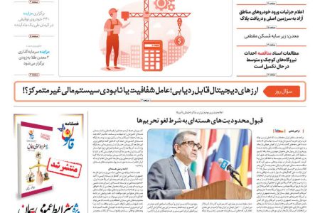 روزنامه مناقصه مزایده ۴۴۱۸ (۰۴٫۰۵٫۲۱)