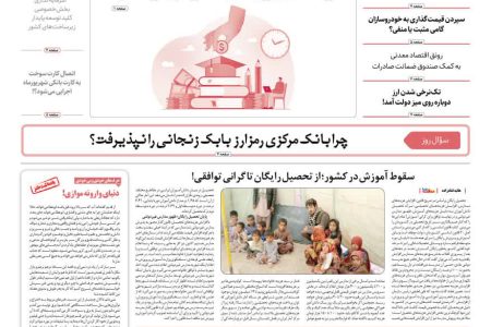 روزنامه مناقصه مزایده ۴۴۲۶ (۰۴٫۰۶٫۰۱)