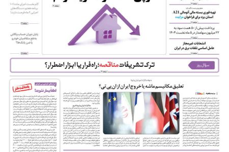 روزنامه مناقصه مزایده ۴۴۲۸ (۰۴٫۰۶٫۰۴)