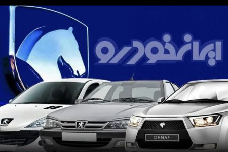 اصلاح نحوه واگذاری؛ مسیر بازگشت ایران‌خودرو به قانون‌مداری