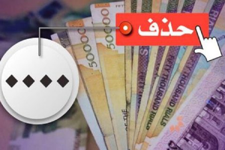 بازگشت پولِ قجری!