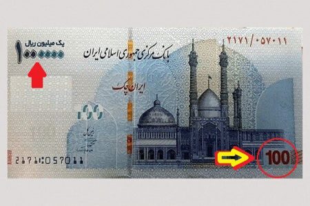 واکاوی طرح حذف ۴ صفر از پول ملی؛ هدف چیست؟