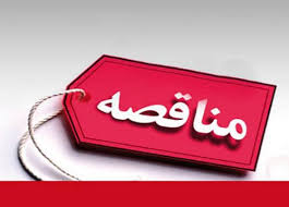 بازیگران پنهان مناقصات؛ نقش رسانه‌ها در کشف تخلفات (قسمت اول)