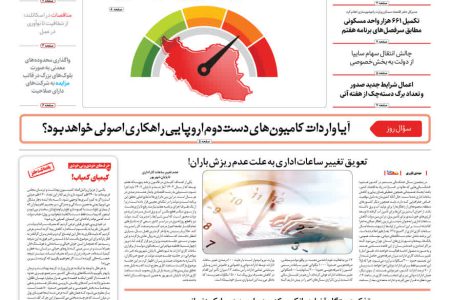 روزنامه مناقصه مزایده ۴۴۳۵ (۰۴٫۰۶٫۱۳)