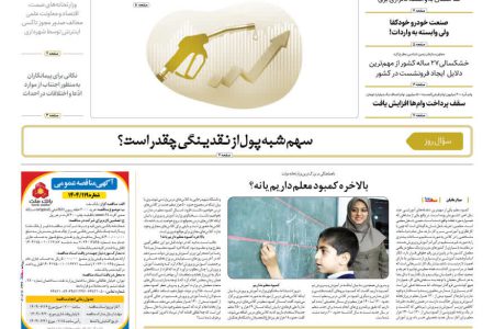 روزنامه مناقصه مزایده ۴۴۳۷ (۰۴٫۰۶٫۱۶)