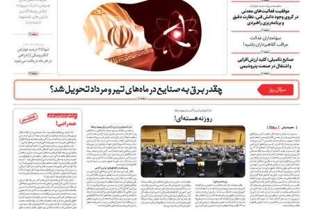 روزنامه مناقصه مزایده ۴۴۳۹ (۰۴٫۰۶٫۱۸)