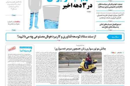 روزنامه مناقصه مزایده ۴۴۴۶ (۰۴٫۰۶٫۲۷)