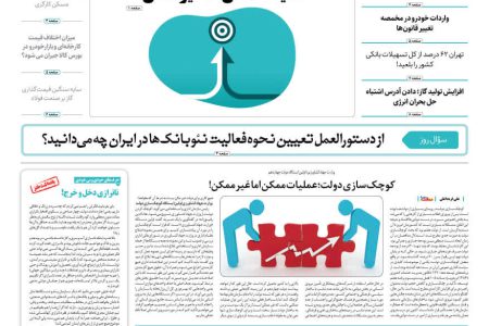 روزنامه مناقصه مزایده ۴۴۴۷(۰۴٫۰۶٫۲۹)
