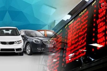 میزان اختلاف قیمت کارخانه‌ای و بازارخودرو با عرضه در بورس کالا جبران خواهد شد؟