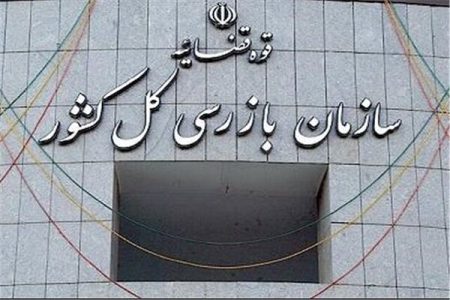 هشدار سازمان بازرسی به وزارت راه درخصوص ساختمان‌های ناایمن