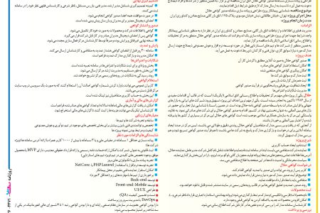 ۴۴۷۱ مناقصه – اتاق بازرگانی، صنایع، معادن و کشاورزی ایران – طراحی و پیاده سازی سامانه صدور گواهی حلال