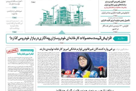 روزنامه مناقصه مزایده ۴۴۷۸ (۰۴٫۰۸٫۰۴)