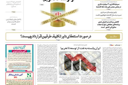 روزنامه مناقصه مزایده ۴۴۵۹ (۰۴٫۰۷٫۱۲)