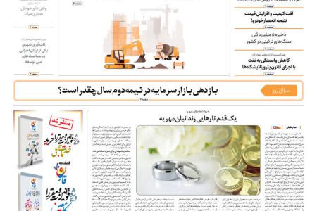 روزنامه مناقصه مزایده ۴۴۶۳ (۰۴٫۰۷٫۱۶)