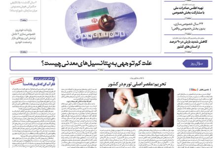 روزنامه مناقصه مزایده ۴۴۷۵ (۰۴٫۰۷٫۳۰)