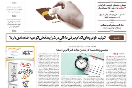 روزنامه مناقصه مزایده ۴۴۷۶ (۰۴٫۰۸٫۰۱)