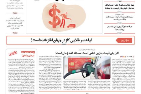 روزنامه مناقصه مزایده ۴۴۷۷ (۰۴٫۰۸٫۰۳)