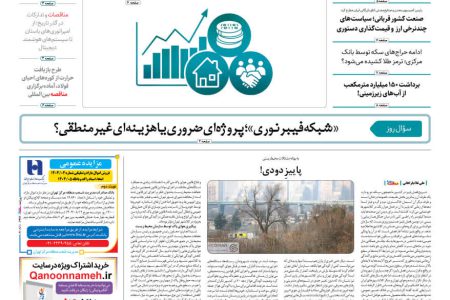 روزنامه مناقصه مزایده ۴۴۸۳ (۰۴٫۰۸٫۱۰)