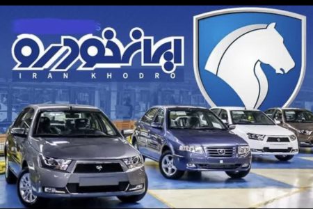 تبعیض در سیاست‌گذاری قیمت خودرو بین ایران‌خودرو و شرکت‌های مونتاژی