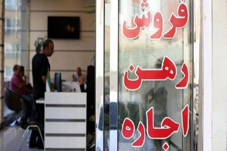 آیین‌نامه تعیین تعرفه معاملات املاک نیازمند بازنگری است