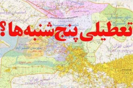 استانداران، اختیاردار تعطیلی پنجشنبه‌ها