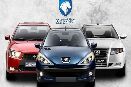 جدل قیمت میان ایران‌خودرو و سازمان حمایت بالا گرفت