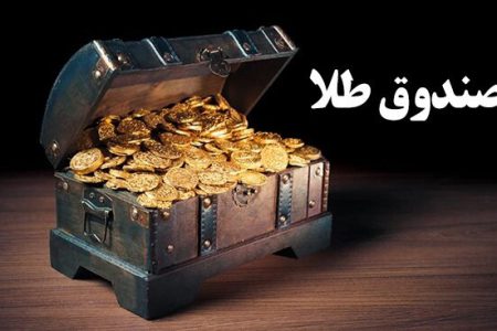 دارایی صندوق‌های طلا در بورس از ۳۰۰ همت گذشت