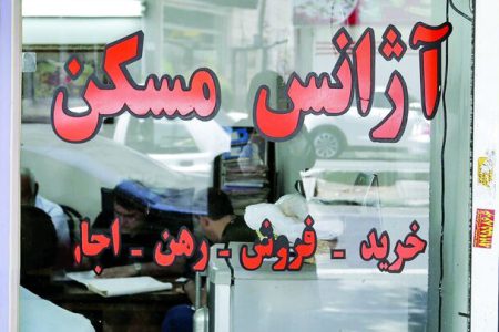 ممنوعیت رد و بدل وجه در بنگاه‌های معاملات ملکی