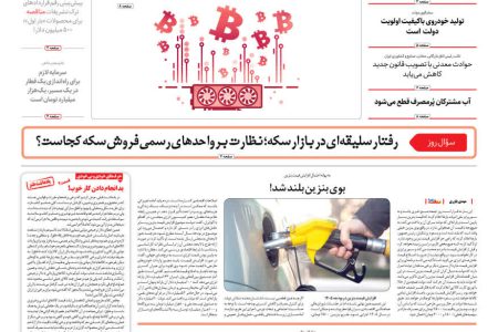 روزنامه مناقصه مزایده ۴۴۸۵ (۰۴٫۰۸٫۱۲)